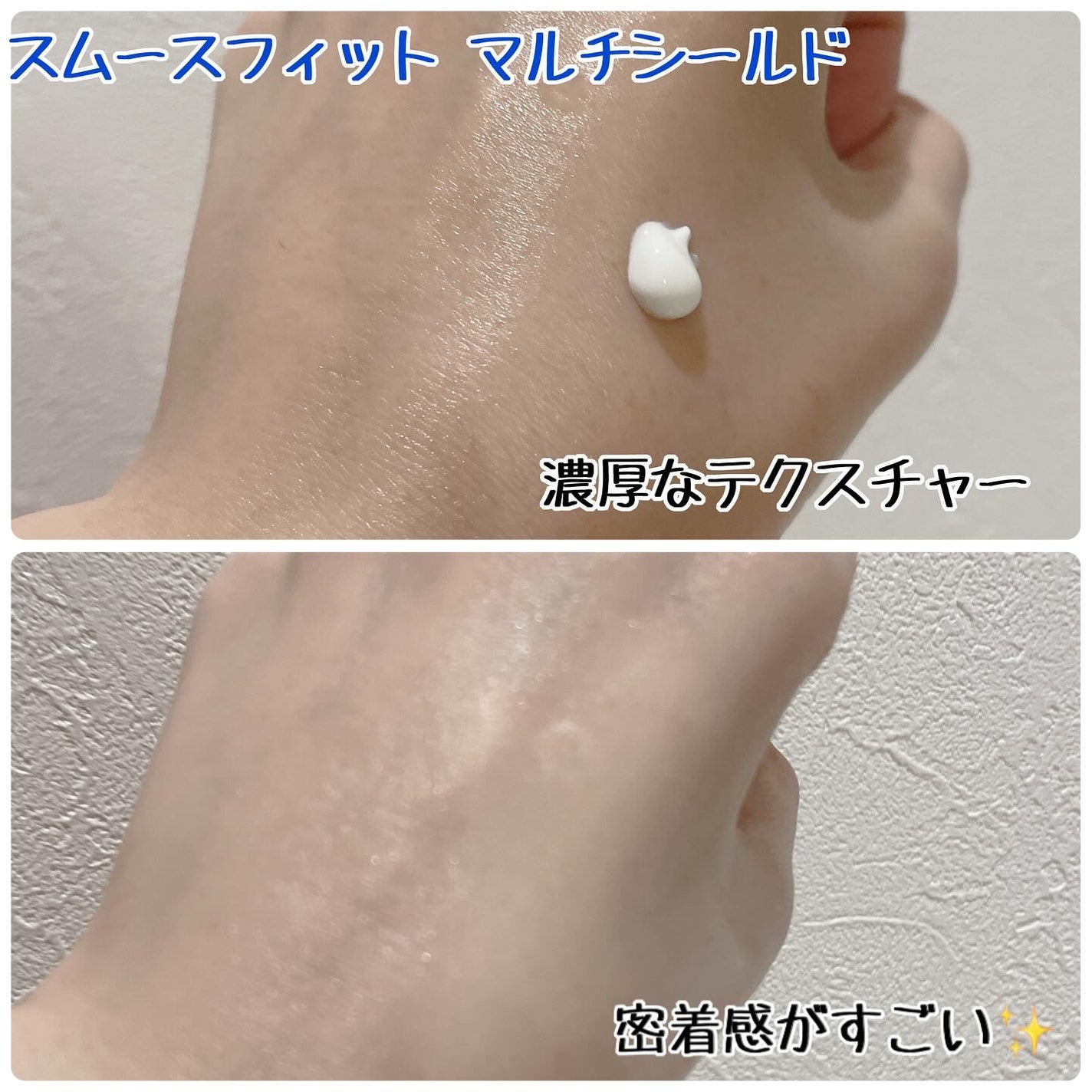 スムースフィット マルチシールド/cresc. by ASTALIFT/化粧下地を使ったクチコミ(5枚目)