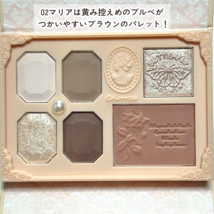 女王のカメオミニマルチパレット/COLORROSE/マルチパレットを使ったクチコミ(4枚目)