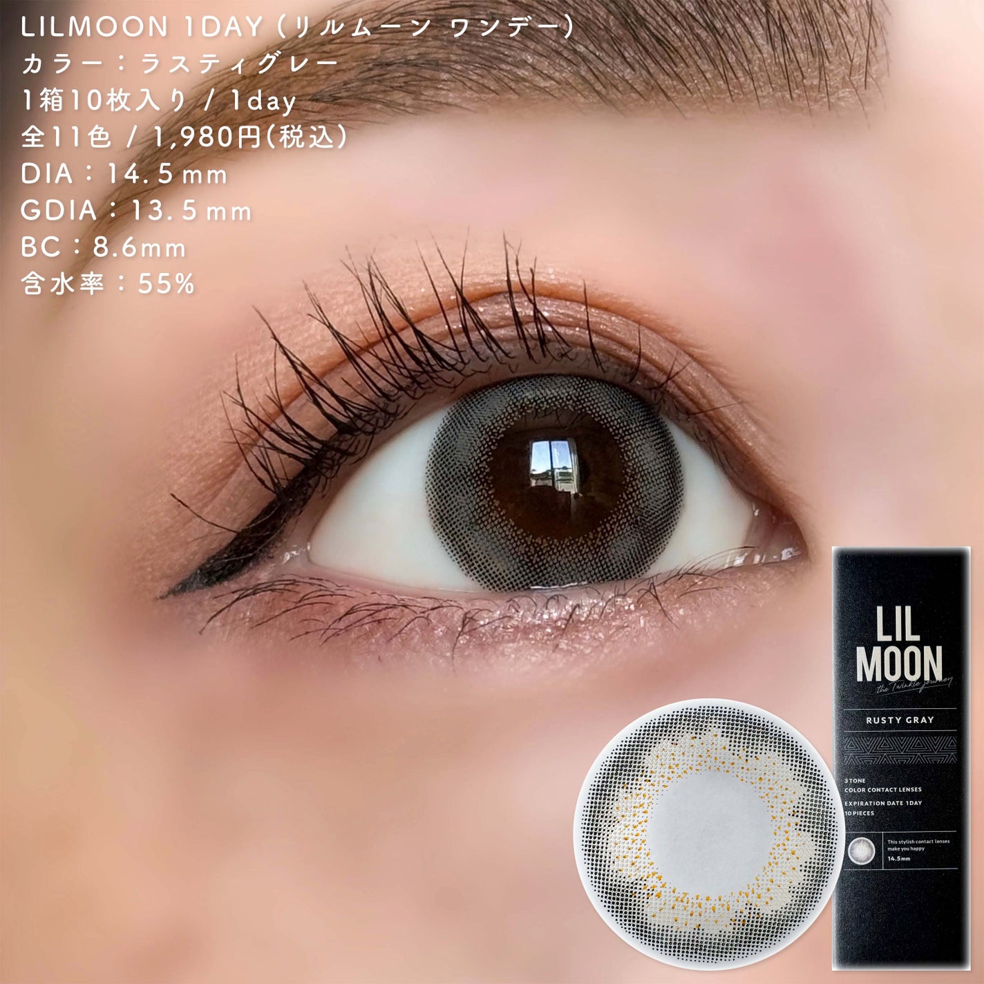 LIL MOON 1day/LILMOON/ワンデー(1DAY)カラコンを使ったクチコミ(4枚目)