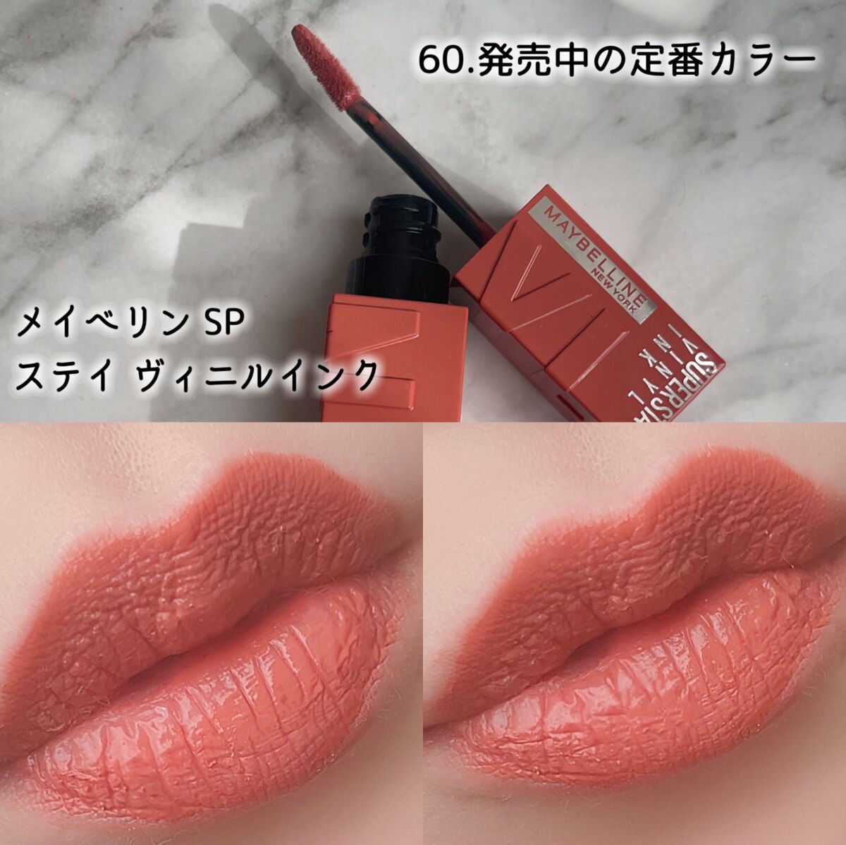 SPステイ マットインク/MAYBELLINE NEW YORK/口紅を使ったクチコミ(5枚目)