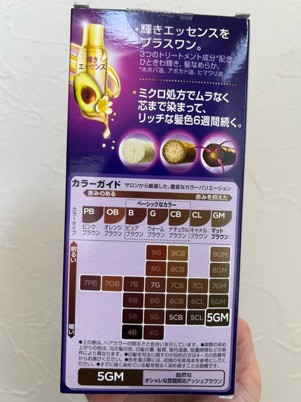 ウエラトーン ツープラスワン クリームタイプ/ウエラ/ヘアカラーを使ったクチコミ(2枚目)