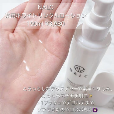 薬用ホワイトリンクルローション/NALC/化粧水を使ったクチコミ（2枚目）