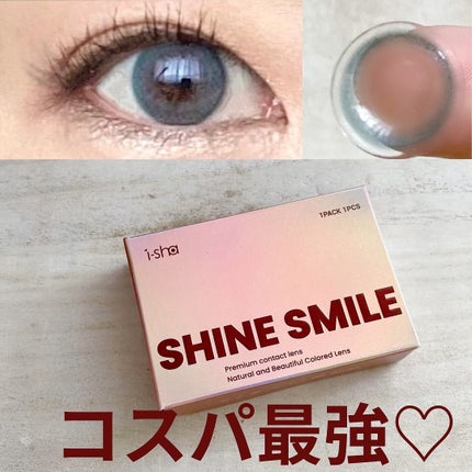 i-sha SHINE SMILE/蜜のレンズ/カラーコンタクトレンズを使ったクチコミ(1枚目)