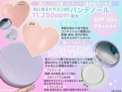 パンテノールバリアクッション/COSNORI/クッションファンデーションを使ったクチコミ(2枚目)