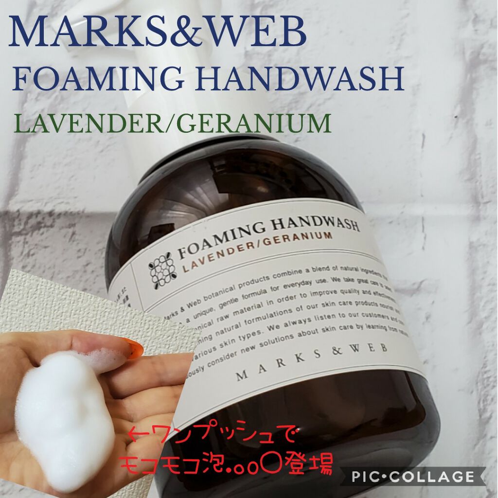 フォーミングハンドウォッシュ/MARKS&WEB/ハンドソープを使ったクチコミ（1枚目）