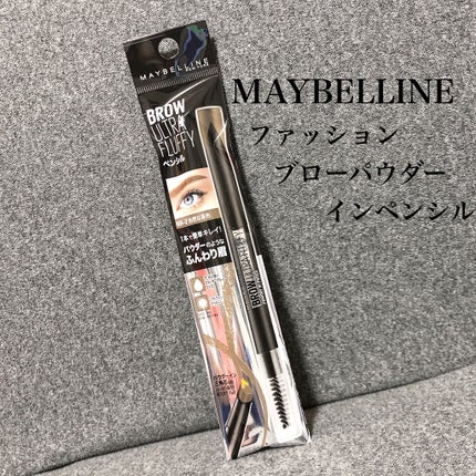 ファッションブロウ パウダーインペンシル N/MAYBELLINE NEW YORK/アイブロウペンシルを使ったクチコミ(1枚目)