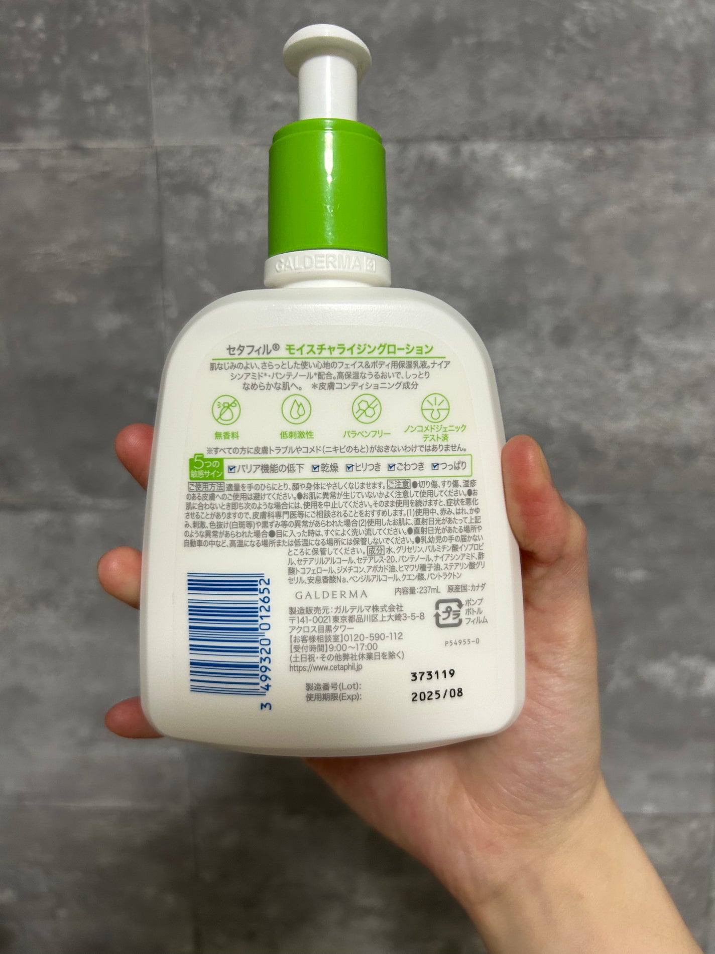 セタフィル モイスチャライジングローション/セタフィル/ボディローションを使ったクチコミ(3枚目)