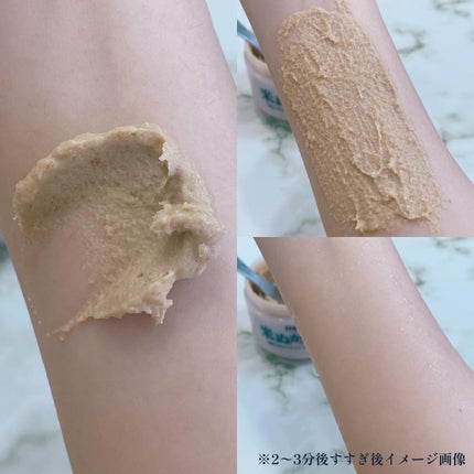 江戸こすめ 米ぬかのパック/ロゼット/洗い流すパック・マスクを使ったクチコミ(6枚目)