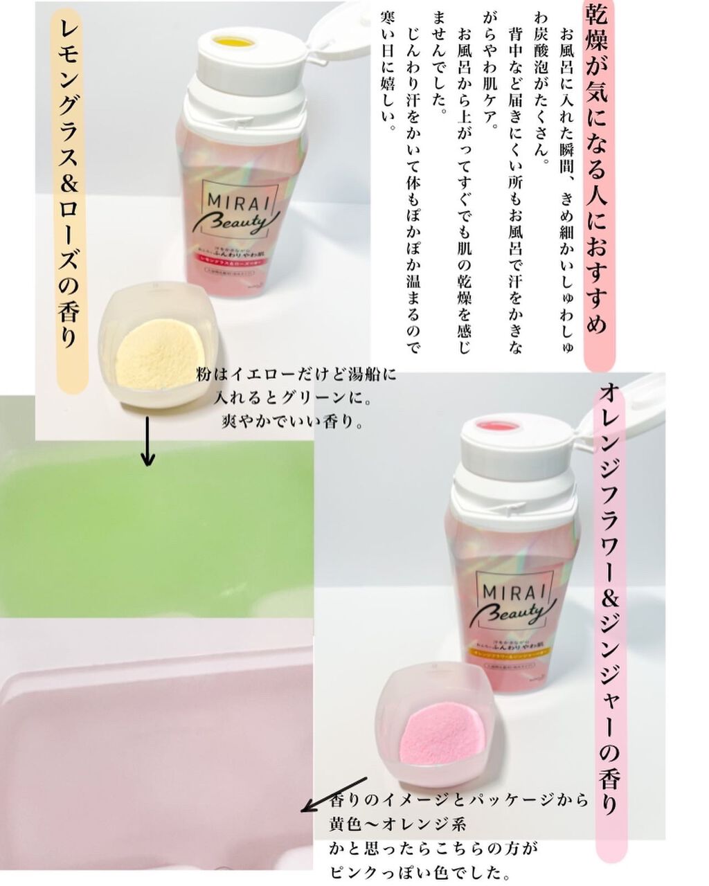 MIRAI beauty バスソルト/花王/炭酸系入浴剤を使ったクチコミ(2枚目)