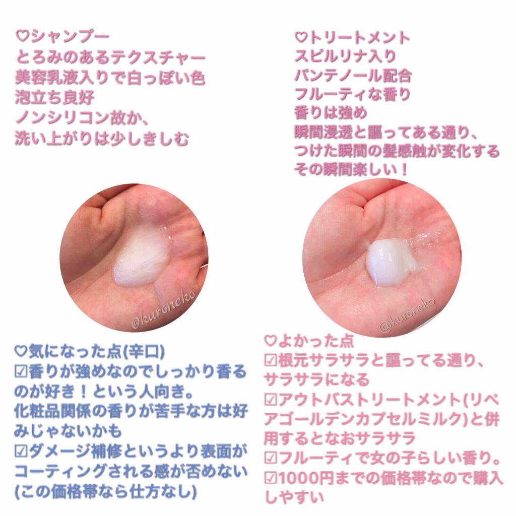 プレミアム ダメージ リペアー シャンプー／トリートメント/パンテーン/シャンプー・コンディショナーを使ったクチコミ（2枚目）