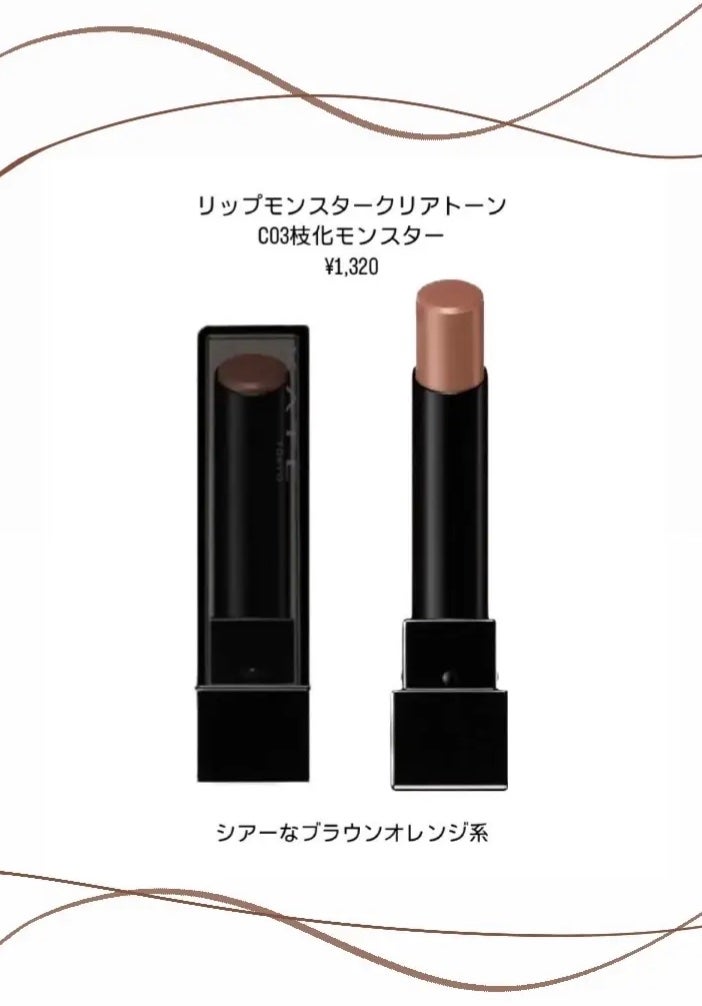 リップモンスター クリアトーン/KATE/口紅を使ったクチコミ(4枚目)