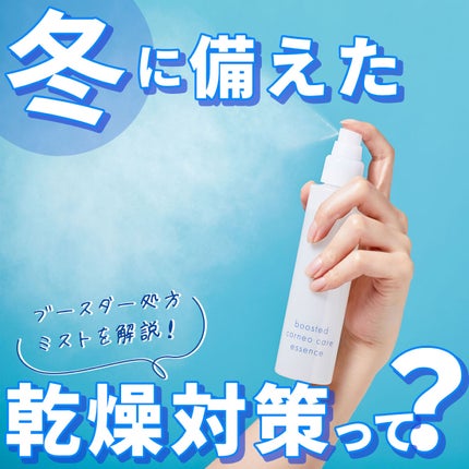 ブーステッド コルネオケア エッセンス/ナリスアップ/美容液を使ったクチコミ(1枚目)