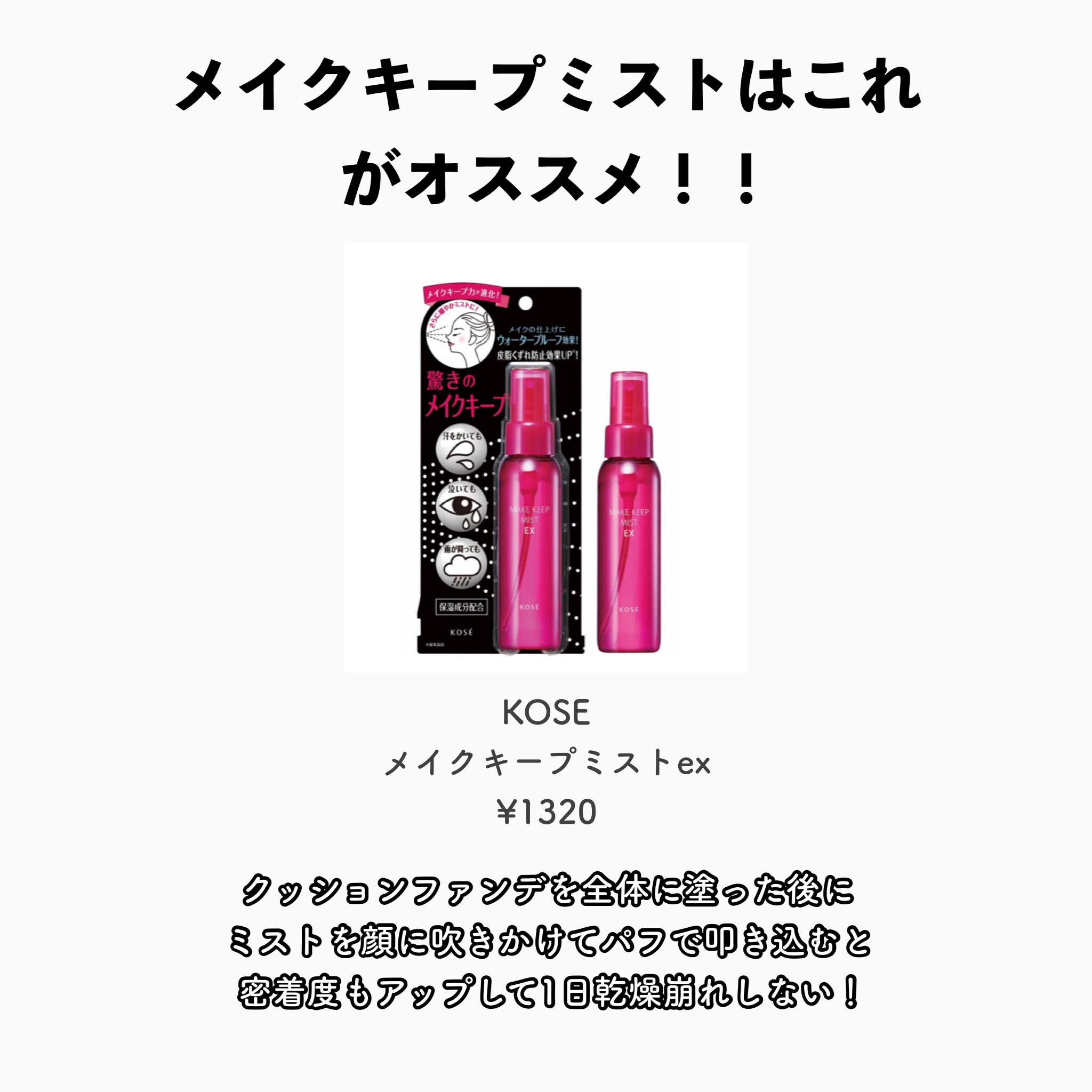 MISSHA・moonshot・LANEIGE・IBIM・TIRTIR(ティルティル)・rom&nd