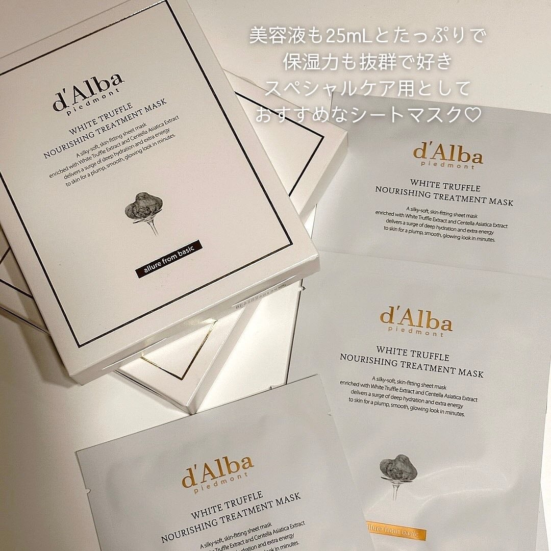 ホワイトトリュフナリシングトリートメントマスク/ダルバ/シートマスク・パックを使ったクチコミ(3枚目)