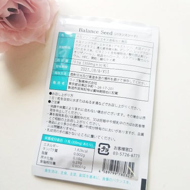 bambi♡ on LIPS 「大豆イソフラボン（アグリコン型）Balanceseedをお試し..」（3枚目）