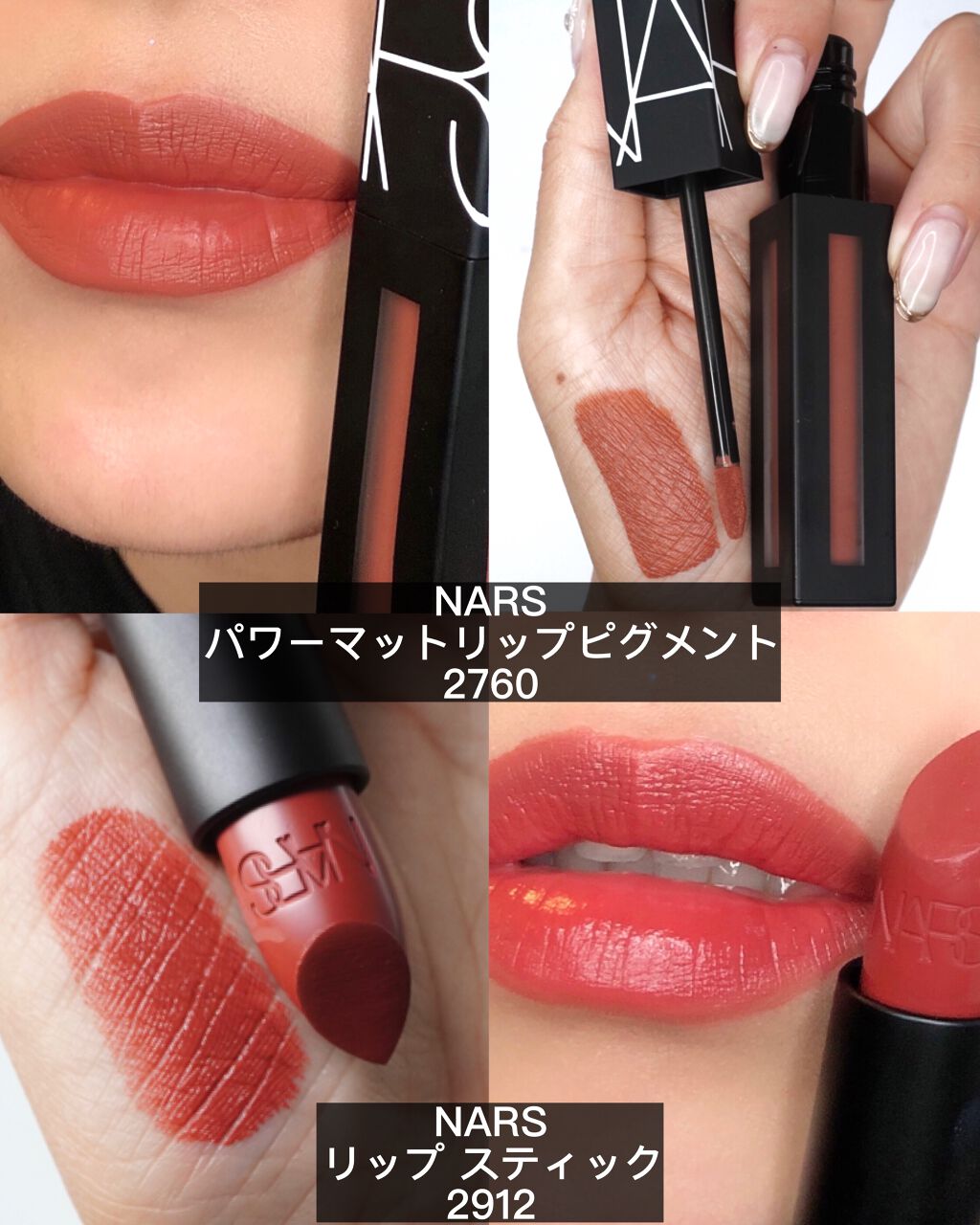 Yurika Ueki on LIPS 「NARSの人気製品TOP10👑今年NARSが日本に上陸して2..」(6枚目)