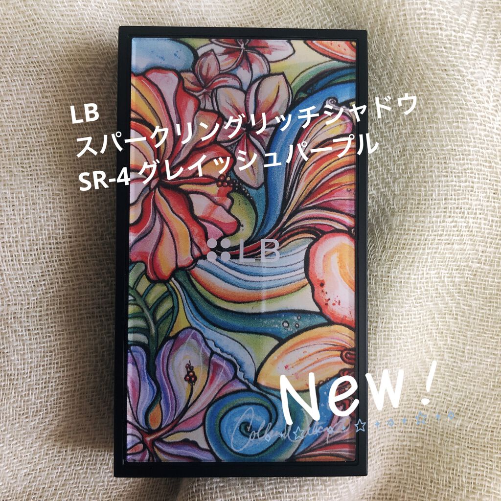 スパークリングリッチシャドウ/LB/アイシャドウパレットを使ったクチコミ（1枚目）