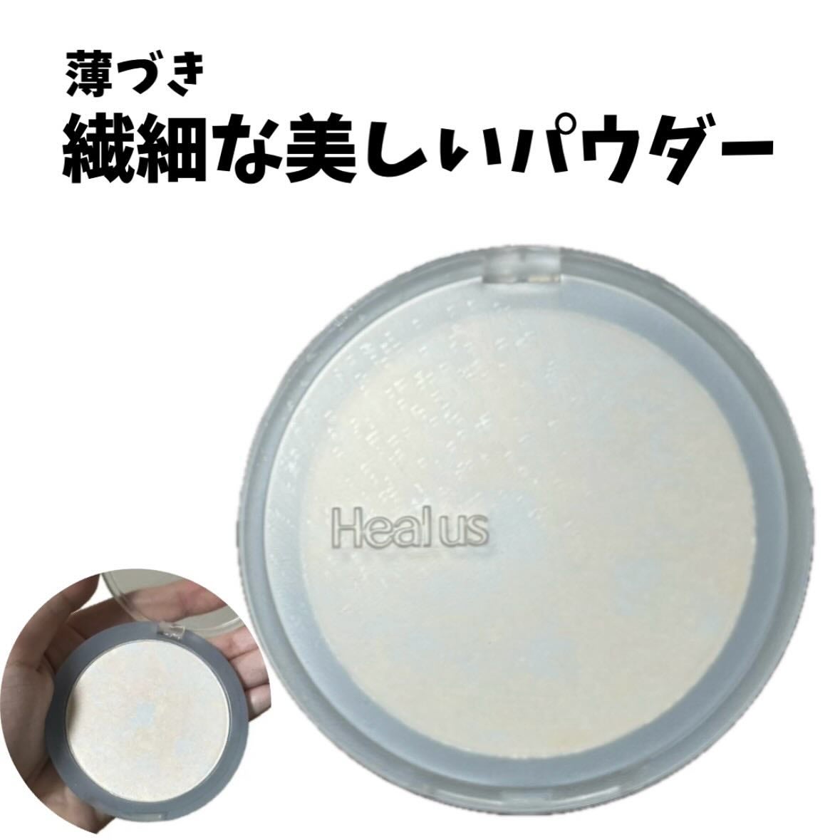 クラウドパウダー/Healus/プレストパウダーを使ったクチコミ(1枚目)