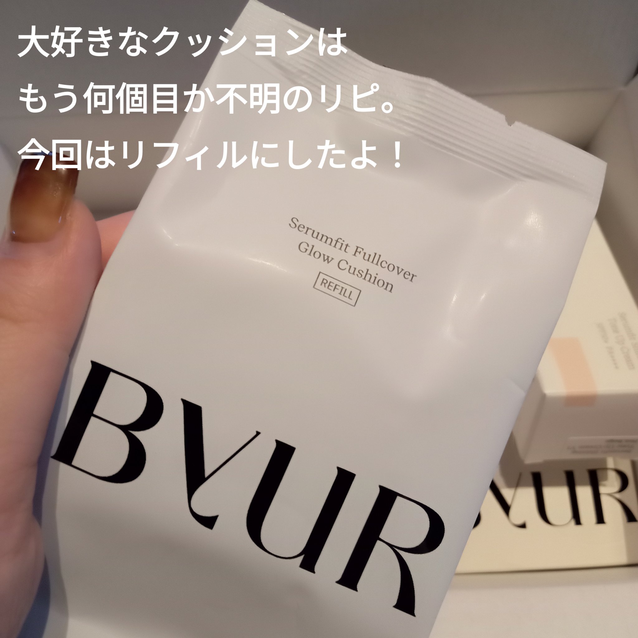 セラムフィット シャイニング トーンアップクリーム /ByUR/化粧下地を使ったクチコミ（2枚目）