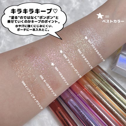 パールブリーアイグリッター/BLACK ROUGE/グリッターを使ったクチコミ(4枚目)