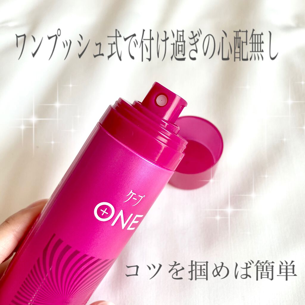 ケープ One やわらかキープ しっかりキープ ケープの口コミ 前髪だけでなく うねり毛にプッシュして手で By あみ100 混合肌 Lips