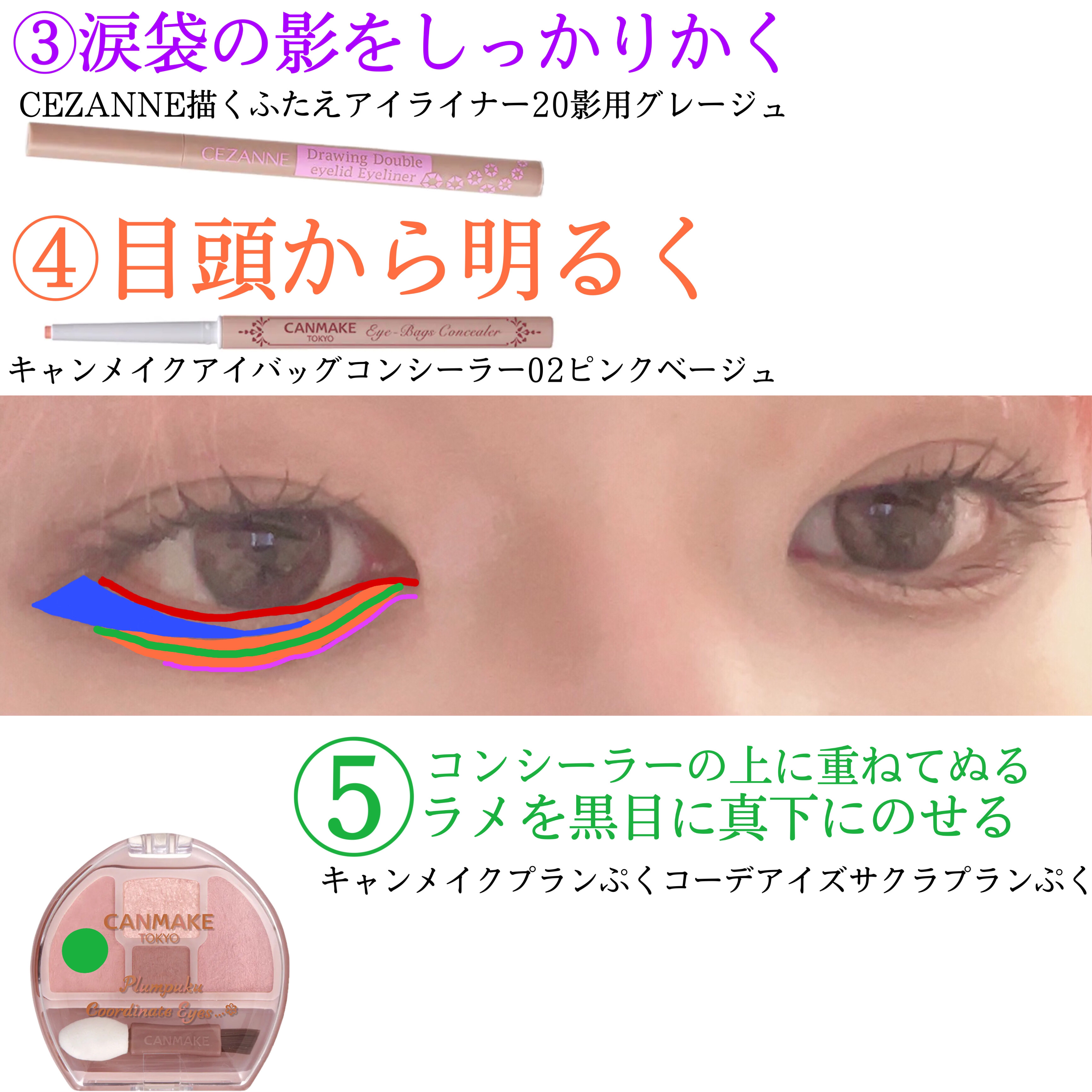 描くふたえアイライナー/CEZANNE/リキッドアイライナーを使ったクチコミ（3枚目）