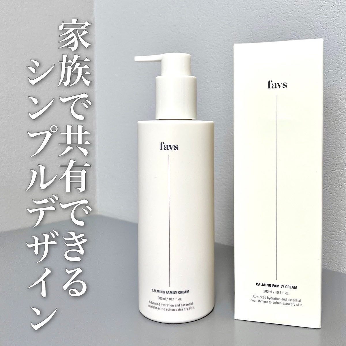 カーミングファミリークリーム/favs/フェイスクリームを使ったクチコミ(4枚目)