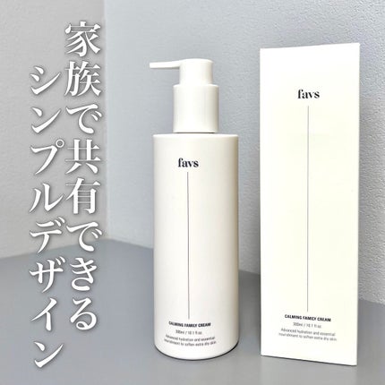 カーミングファミリークリーム/favs/フェイスクリームを使ったクチコミ(4枚目)