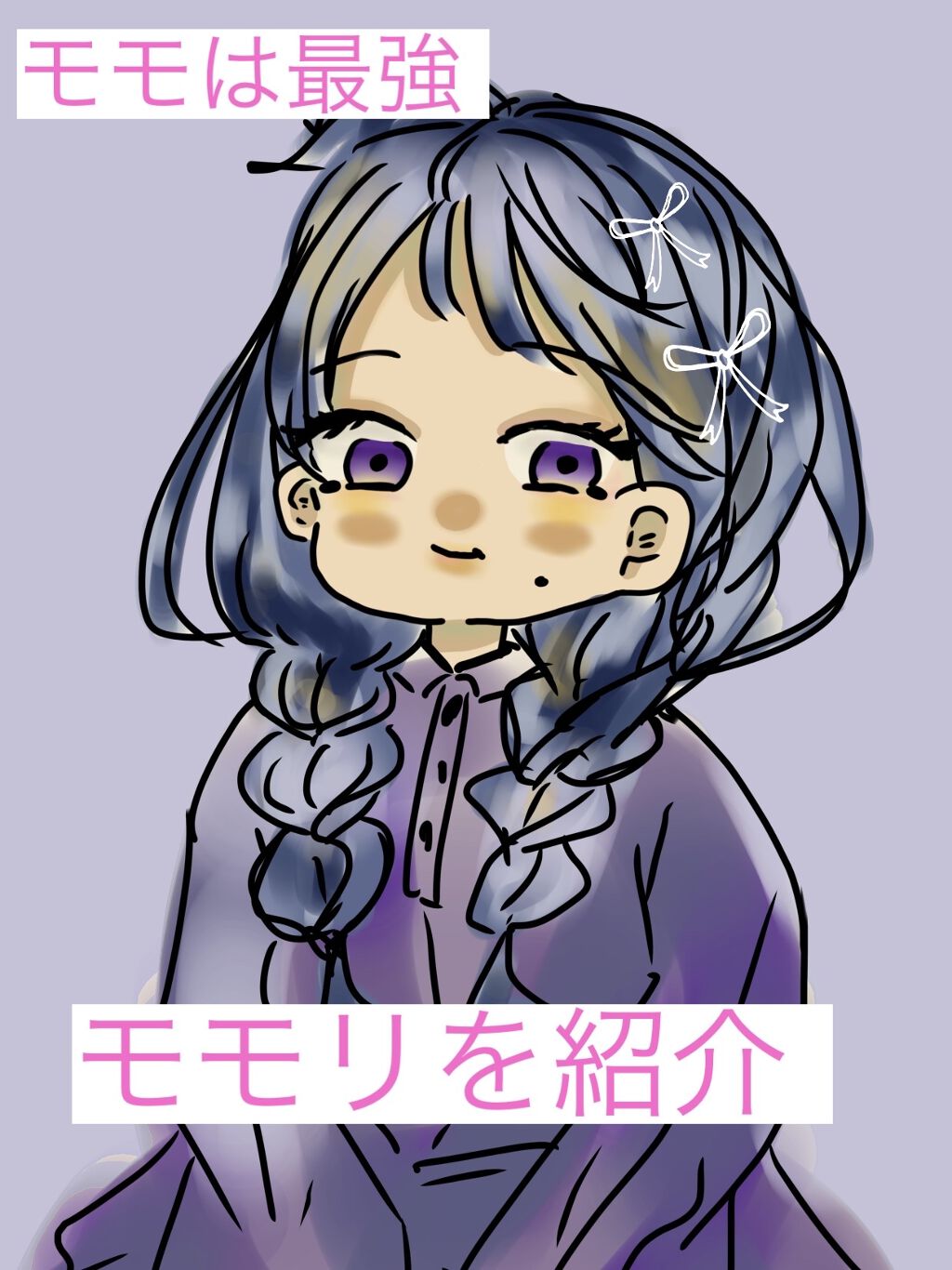 さらりとまとまるヘアミルク/モモリ/ヘアミルクを使ったクチコミ（1枚目）