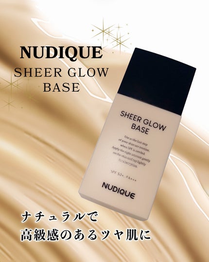 シアーグローベース/NUDIQUE/化粧下地を使ったクチコミ(1枚目)