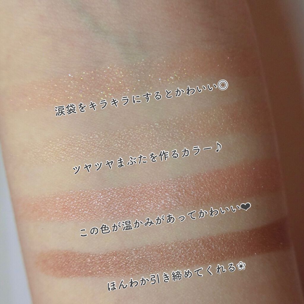 ニュアンスオンアイシャドウ/CEZANNE/アイシャドウパレットを使ったクチコミ（3枚目）