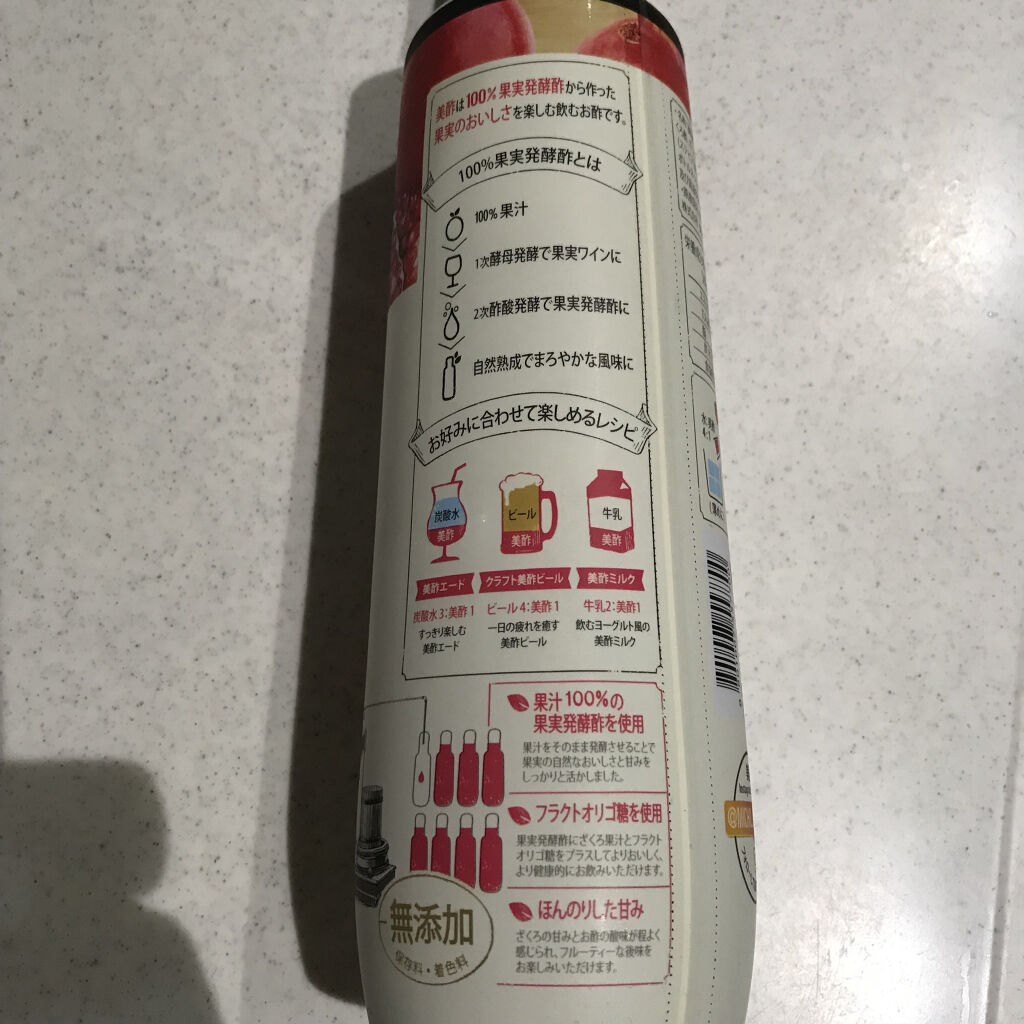 美酢 （希釈タイプ）/美酢(ミチョ)/その他飲むお酢を使ったクチコミ（2枚目）