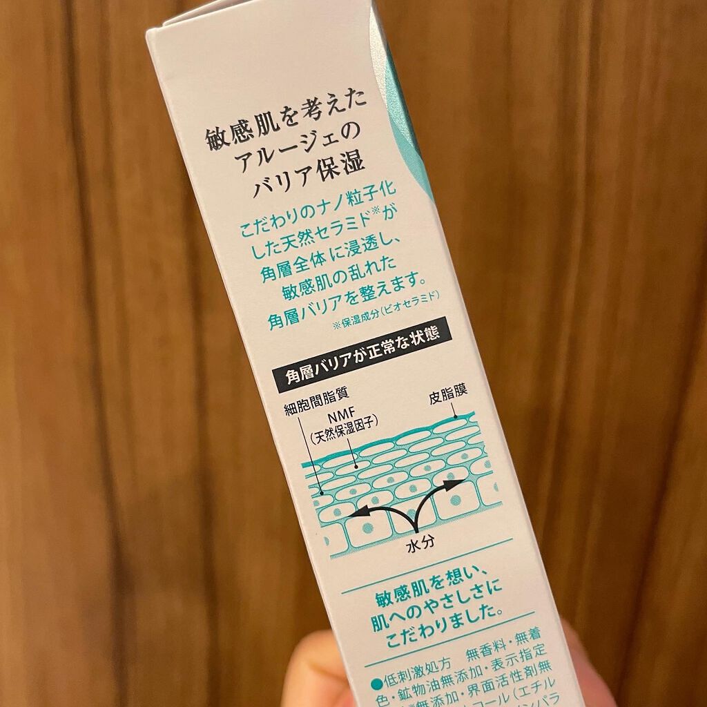 モイストUVクリーム/アルージェ/日焼け止めクリームを使ったクチコミ(4枚目)