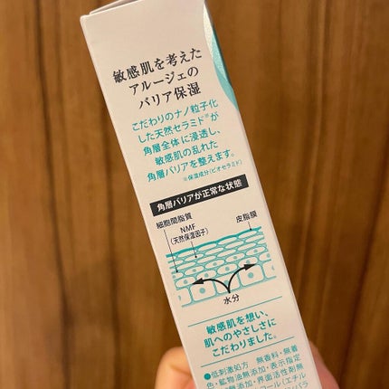 モイストUVクリーム/アルージェ/日焼け止めクリームを使ったクチコミ(4枚目)