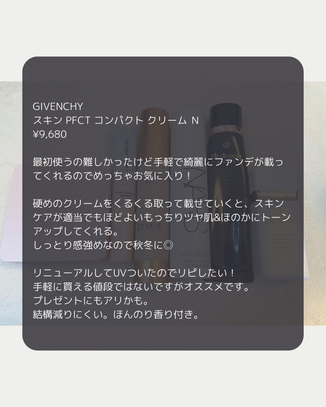ヴォワールコレクチュールn/クレ・ド・ポー ボーテ/化粧下地を使ったクチコミ(2枚目)