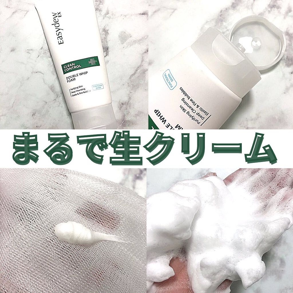 Easydew ダブルホイップフォームのクチコミ「#sponsored まるで生クリーム
#easydewex
#ダブルホイップフォーム
¥26.....」（1枚目）