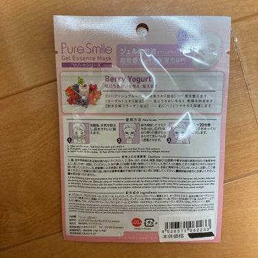 エッセンスマスク リゾートシリーズ ベリーヨーグルトの香り/Pure Smile/シートマスク・パックを使ったクチコミ（3枚目）