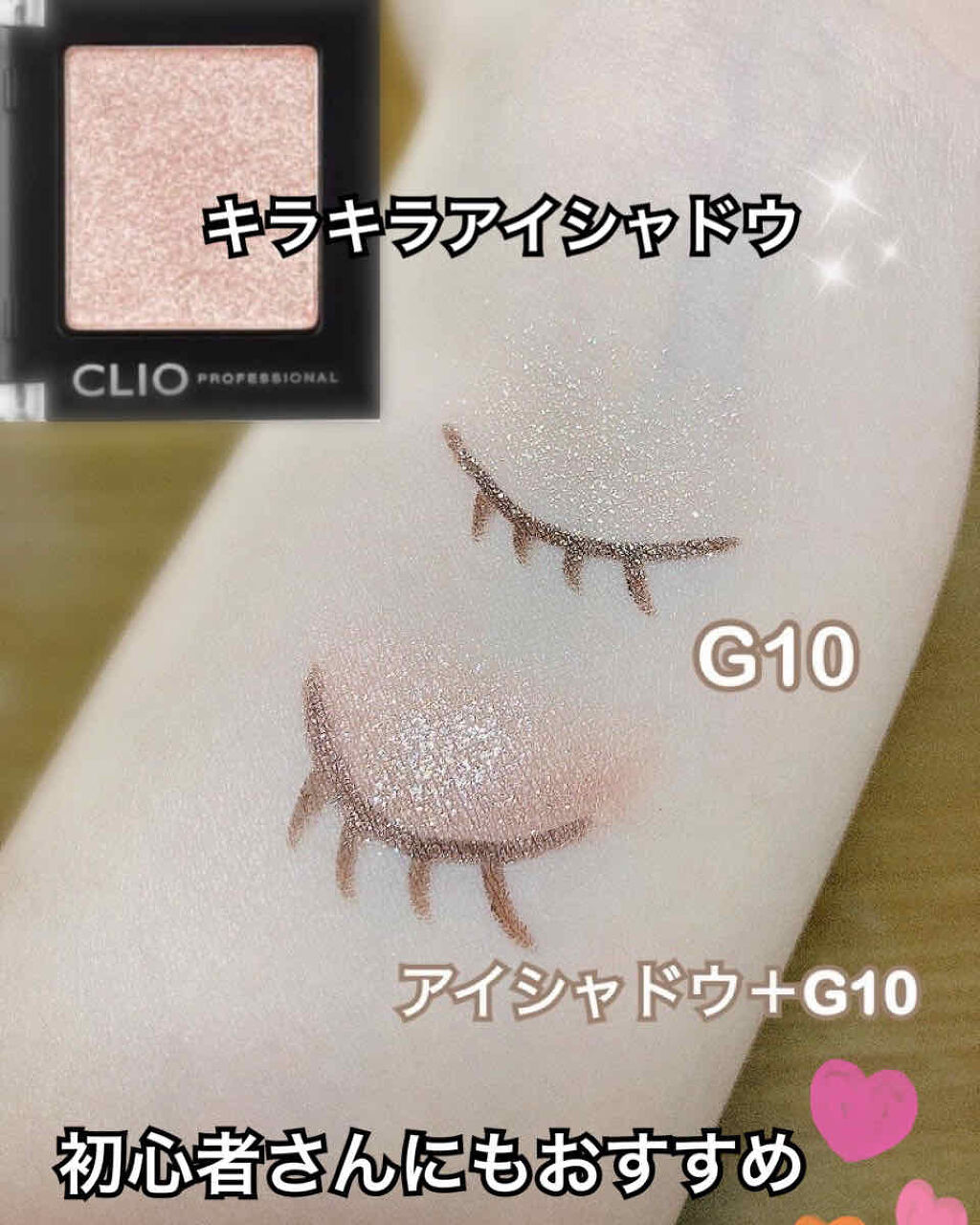 プロ シングル シャドウ/CLIO/単色アイシャドウを使ったクチコミ（1枚目）