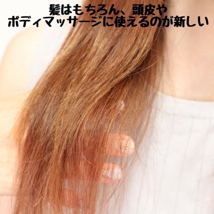 スカルプ&ボディトリートメント プレイフルエッセンス/MAISON LEXIA/頭皮トリートメントを使ったクチコミ(4枚目)