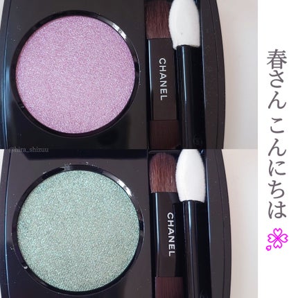 オンブル エサンシエル 250 モーヴ シュクレ / CHANEL(シャネル オンブル エサンシエル 250 モーヴ シュクレ / CHANEL(シャネル