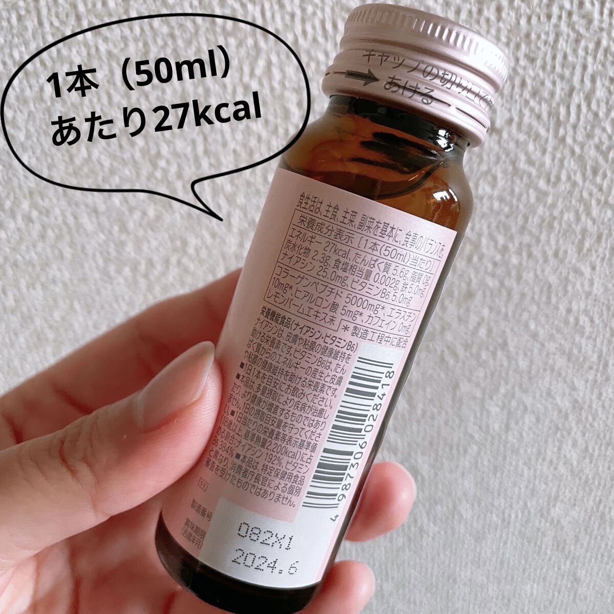 アルフェ ビューティコンク〈ドリンク〉W/アルフェ/美容ドリンクを使ったクチコミ（3枚目）