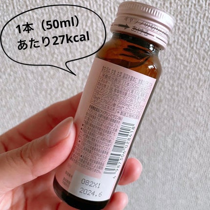 アルフェ ビューティコンク〈ドリンク〉W/アルフェ/美容ドリンクを使ったクチコミ(3枚目)