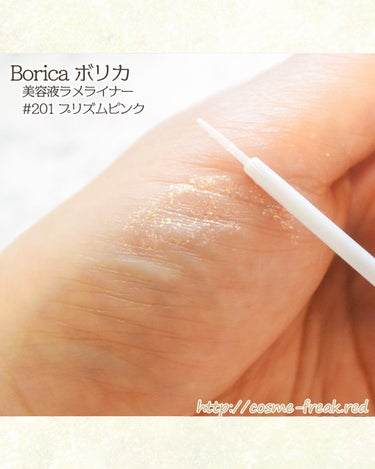 Borica 美容液カラーライナーのクチコミ「#Boricaガチレポ で、きらきらアイメイク
試してみました！
--------------.....」（3枚目）