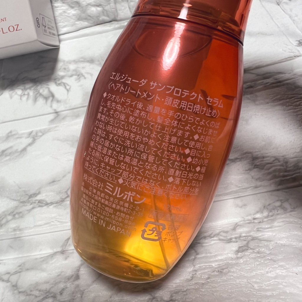 サンプロテクトセラム/エルジューダ/ヘアオイルを使ったクチコミ（2枚目）