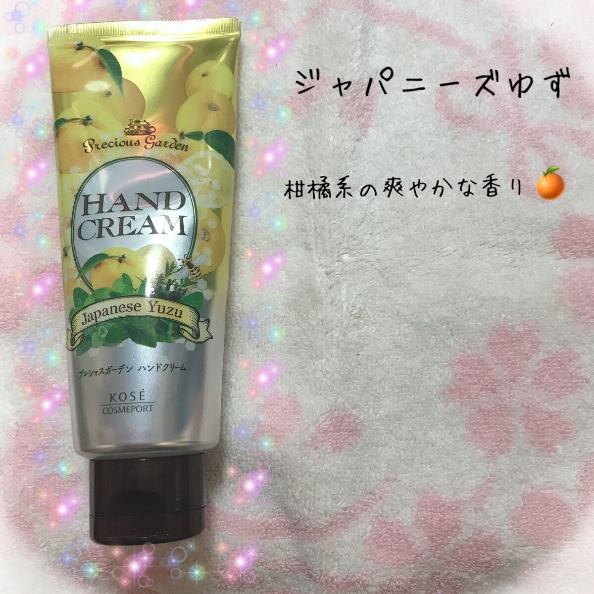ハンドクリーム (ハニーピーチ)/プレシャスガーデン/ハンドクリームを使ったクチコミ(6枚目)