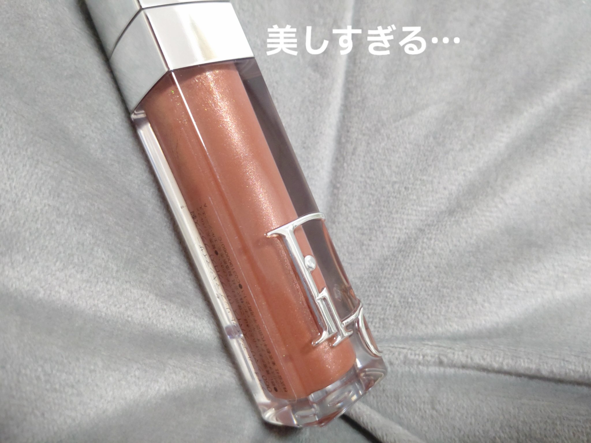 ディオール アディクト リップ マキシマイザー/Dior/リップグロスを使ったクチコミ（2枚目）