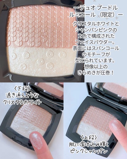 CHANEL デュオ プードゥル ルミエールのクチコミ「🌟CHANEL 2023 Holiday Collection🌟
デュオ プードゥル ルミエ.....」(2枚目)