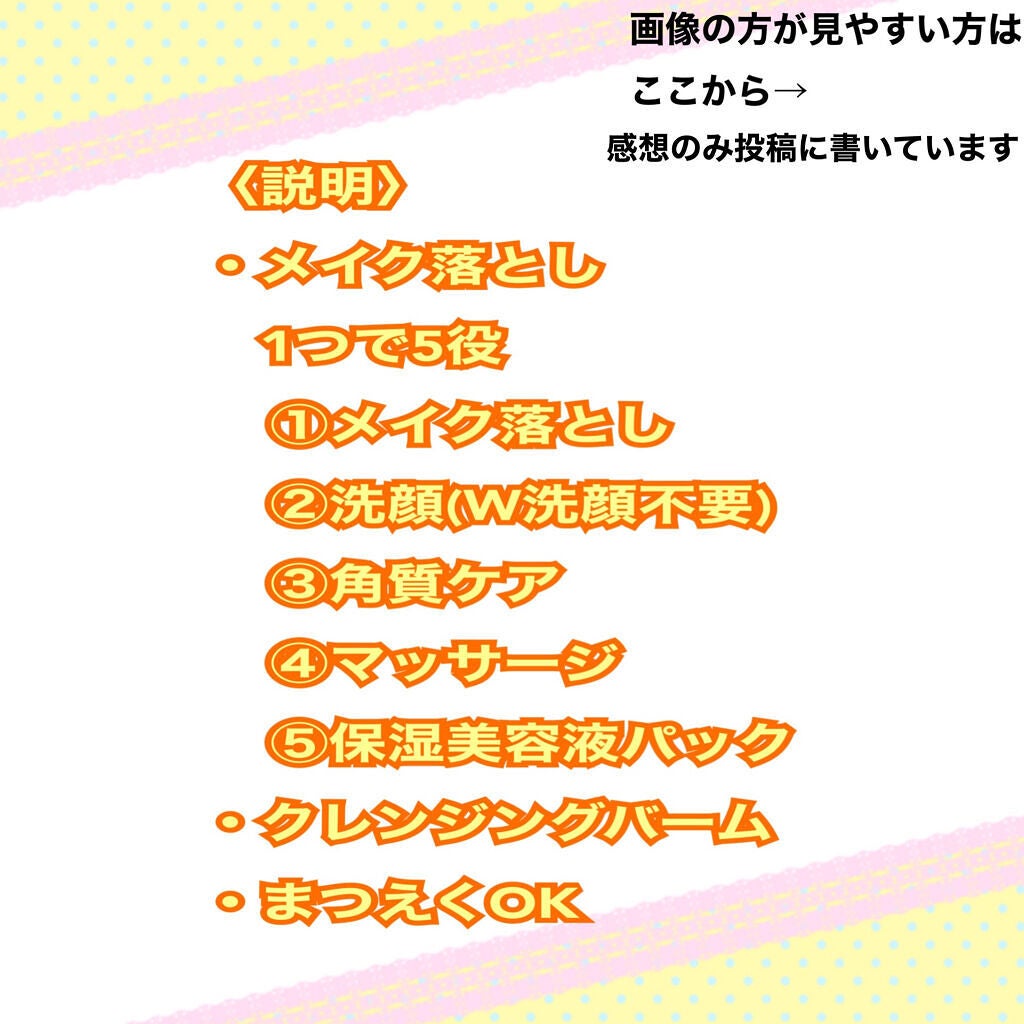 クレンジングバーム クリア/CLAYGE/クレンジングバームを使ったクチコミ(2枚目)