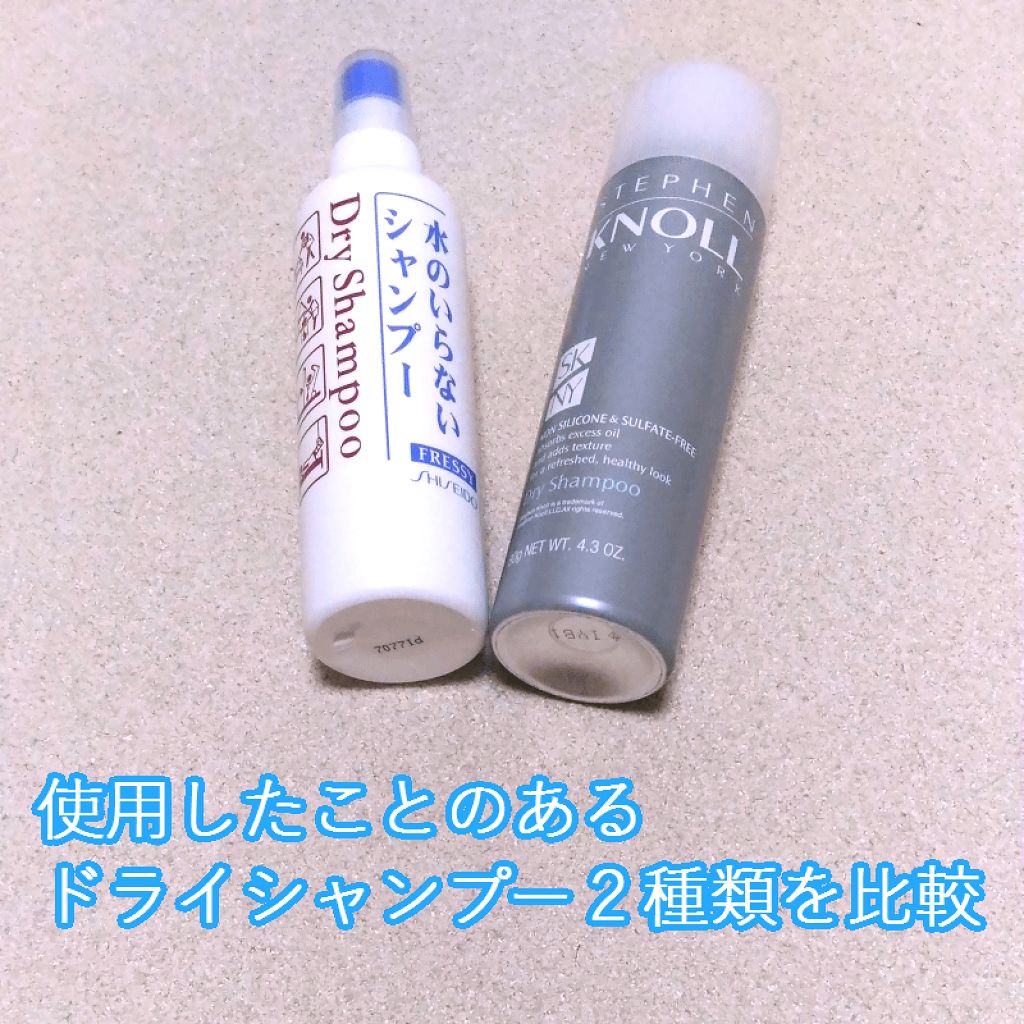 フレッシィ  ドライシャンプー/FRESSY/ドライシャンプーを使ったクチコミ（1枚目）