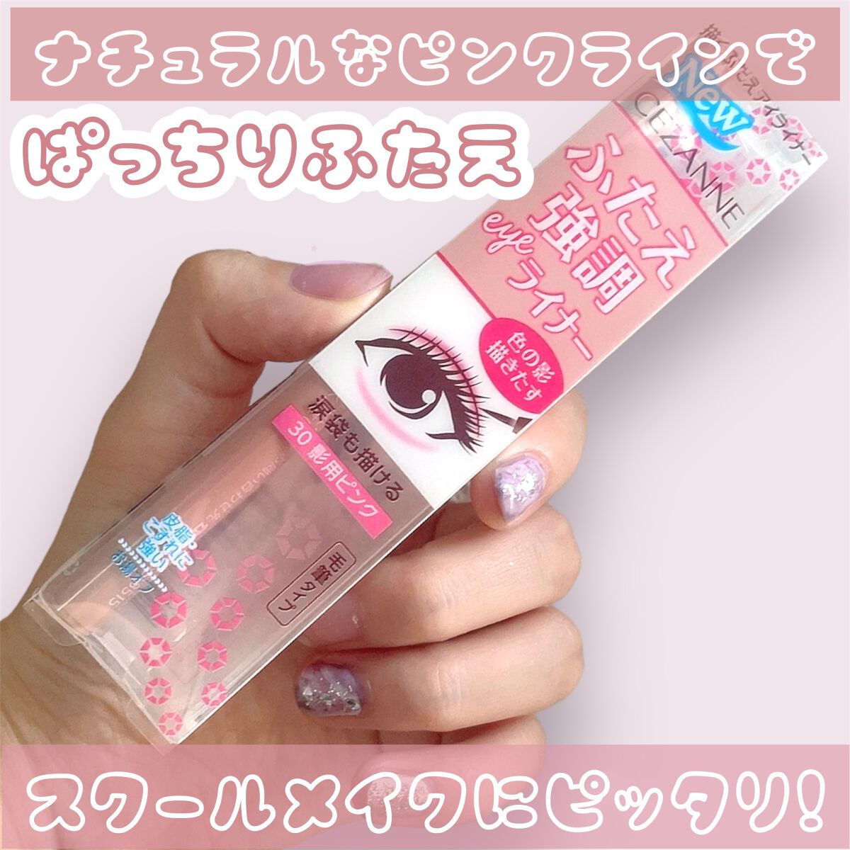 æããµããã¢ã€ã©ã€ããŒ/CEZANNE/ãªãããã¢ã€ã©ã€ããŒã䜿ã£ãã¯ãã³ãïŒ1æç®ïŒ